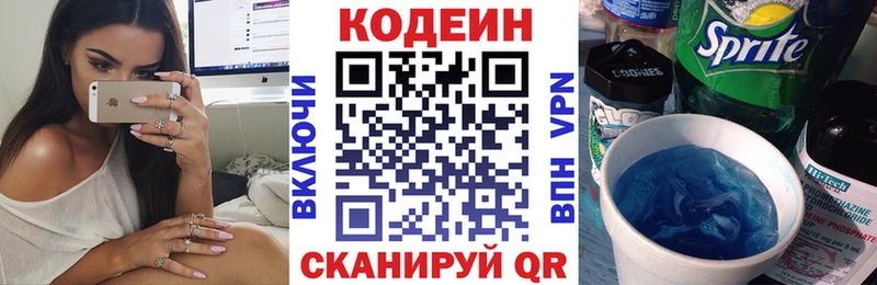 Кодеиновый сироп Lean напиток Lean (лин) Лиски