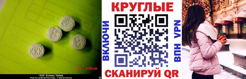Ecstasy ешки  Лиски 