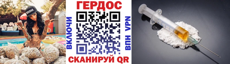 Героин гречка  купить закладку  Лиски 